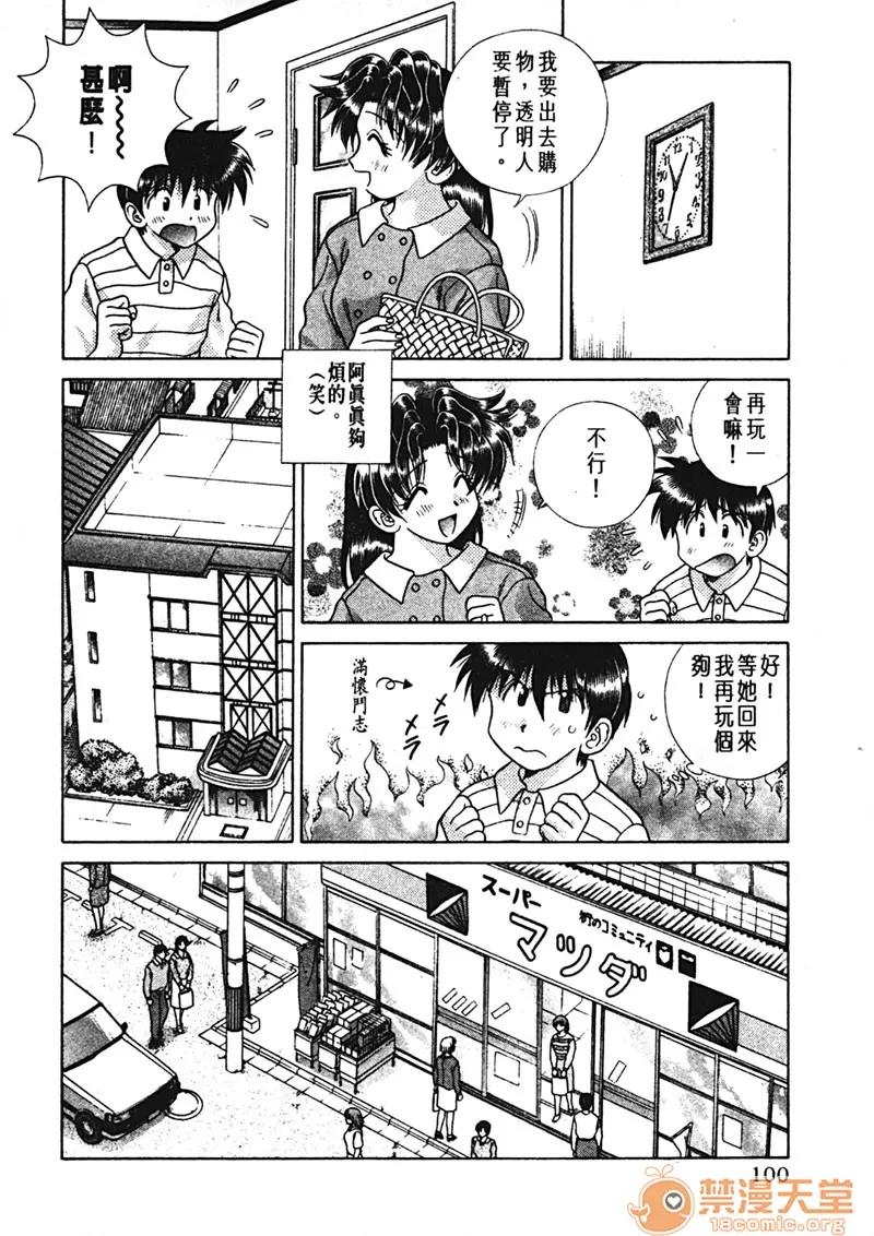 夫妻成长日记 夫妻成长日记 15 第97页