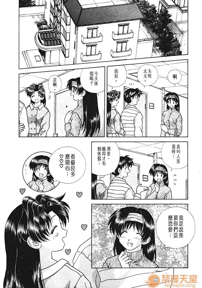 夫妻成长日记 夫妻成长日记 15 第99页