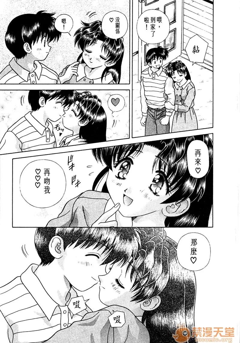 夫妻成长日记 夫妻成长日记 15 第100页