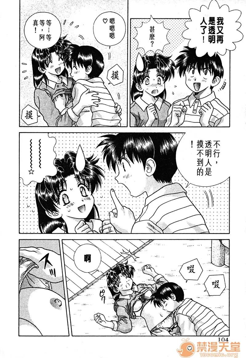 夫妻成长日记 夫妻成长日记 15 第101页