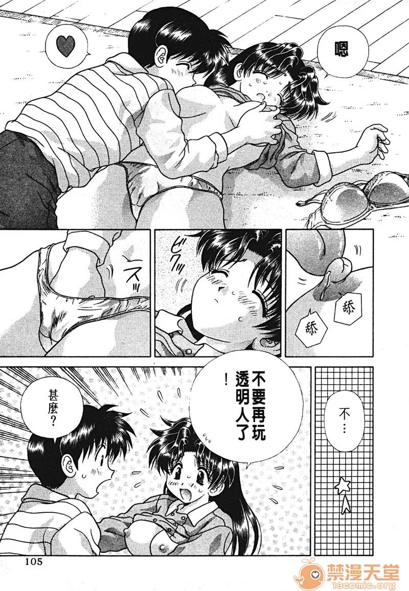 夫妻成长日记 夫妻成长日记 15 第102页