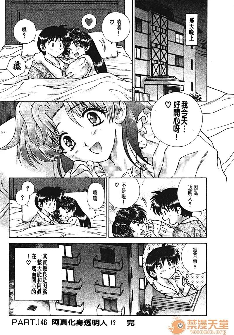 夫妻成长日记 夫妻成长日记 15 第110页