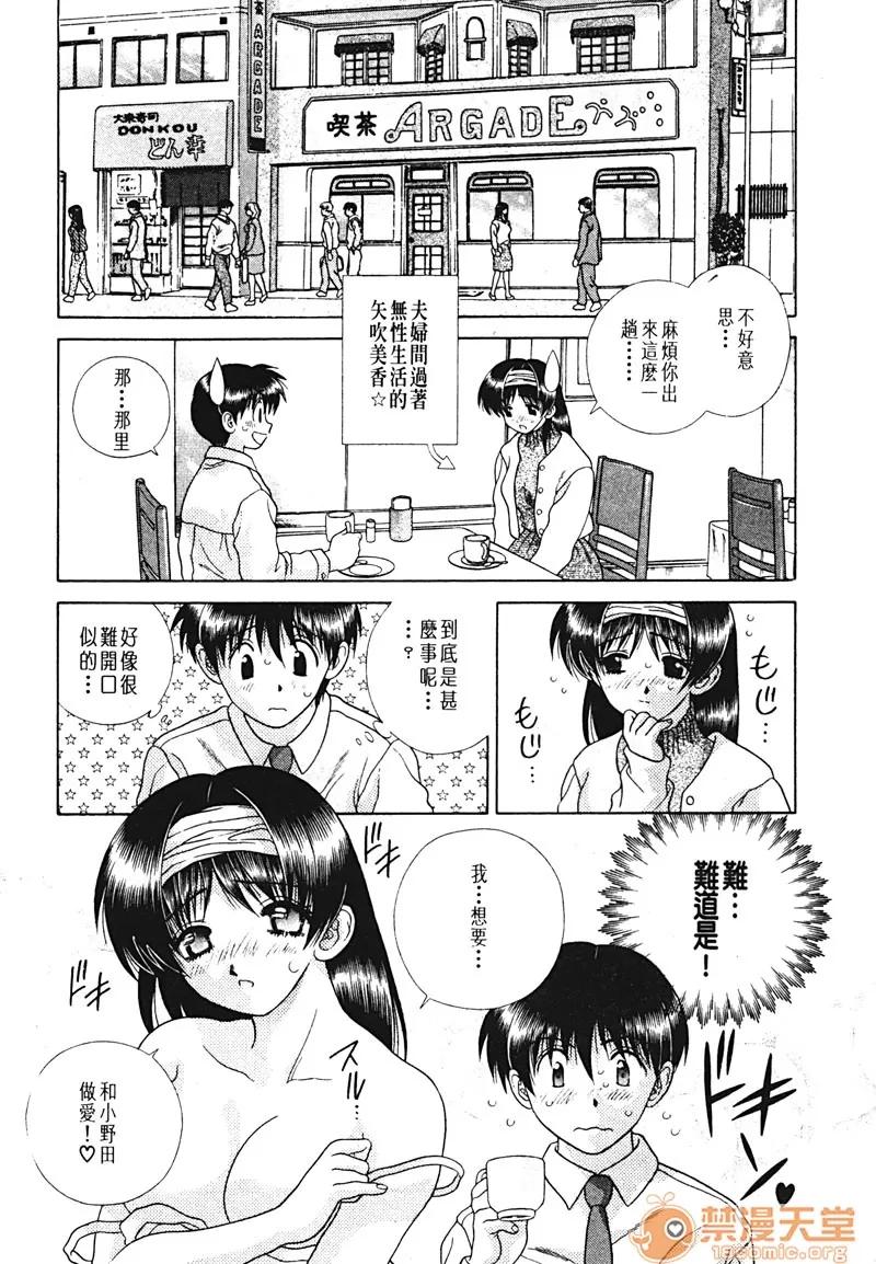 夫妻成长日记 夫妻成长日记 15 第112页