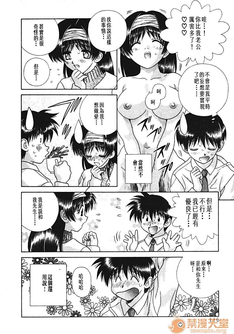 夫妻成长日记 夫妻成长日记 15 第113页