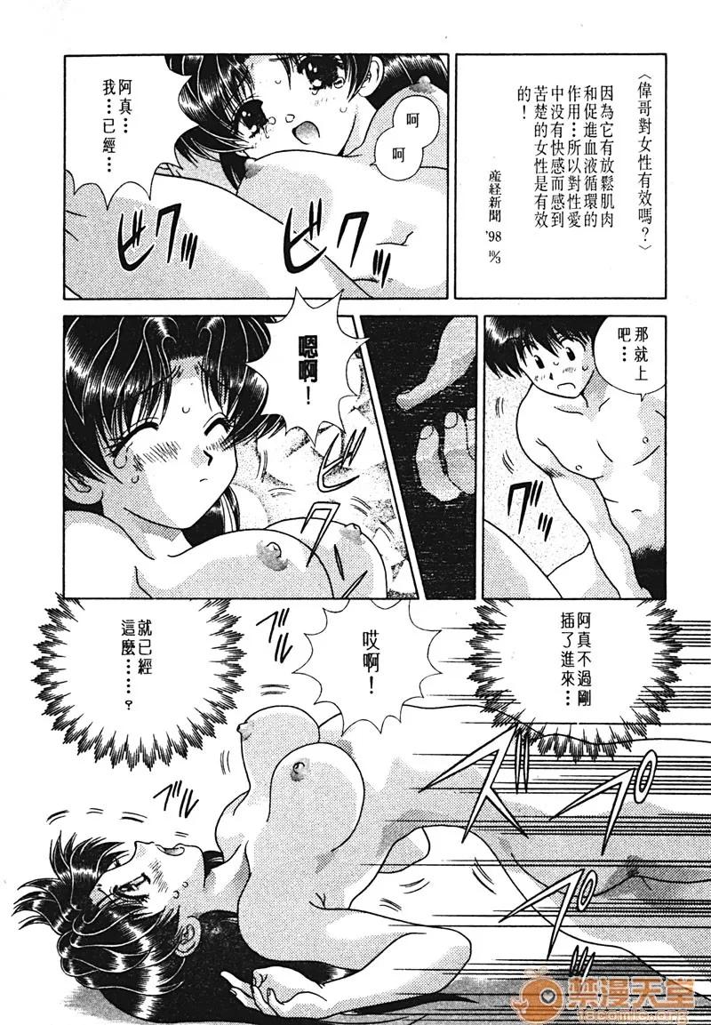 夫妻成长日记 夫妻成长日记 15 第121页