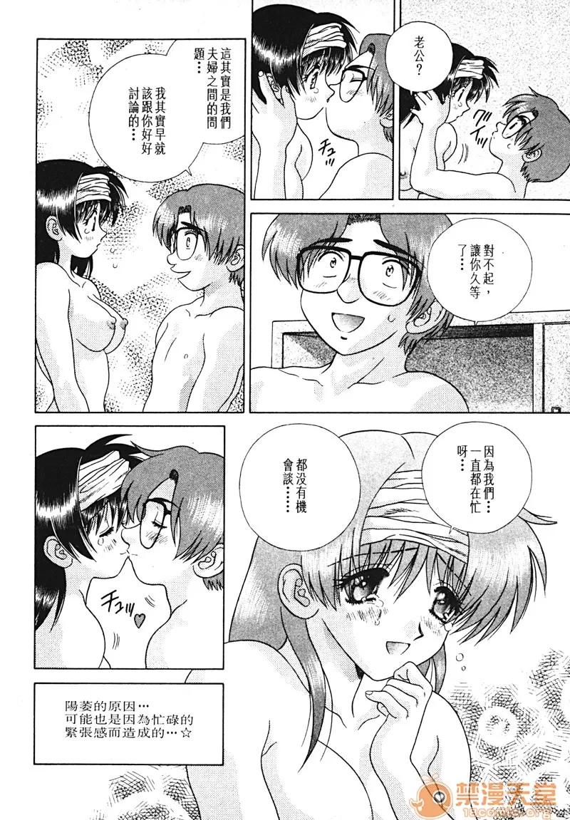 夫妻成长日记 夫妻成长日记 15 第124页