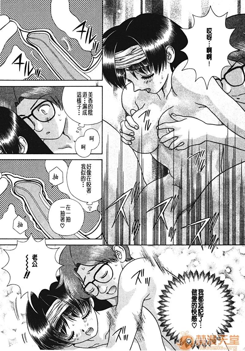 夫妻成长日记 夫妻成长日记 15 第126页