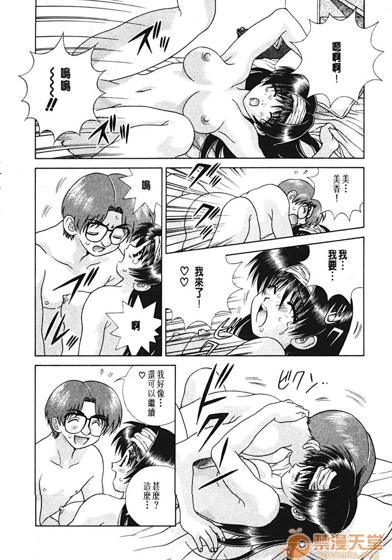 夫妻成长日记 夫妻成长日记 15 第127页
