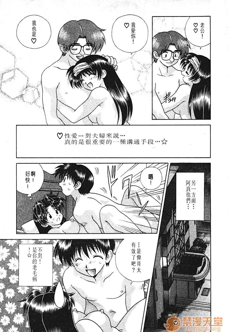 夫妻成长日记 夫妻成长日记 15 第128页