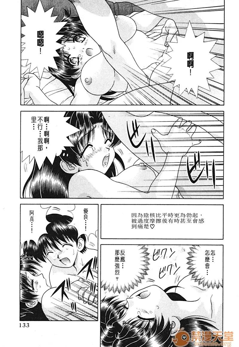 夫妻成长日记 夫妻成长日记 15 第130页