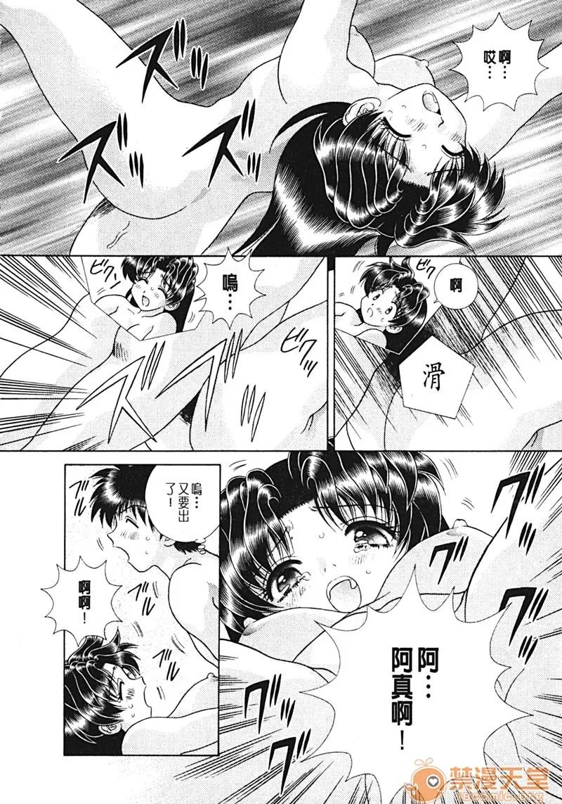 夫妻成长日记 夫妻成长日记 15 第133页