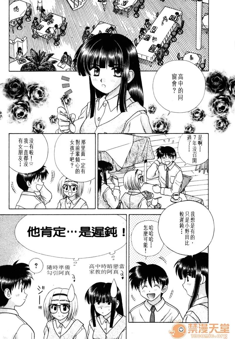 夫妻成长日记 夫妻成长日记 15 第136页