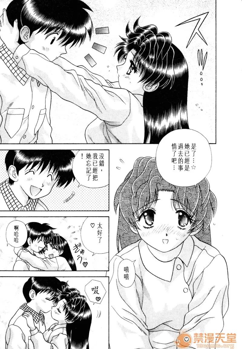 夫妻成长日记 夫妻成长日记 15 第140页