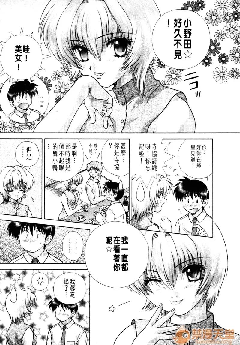 夫妻成长日记 夫妻成长日记 15 第142页