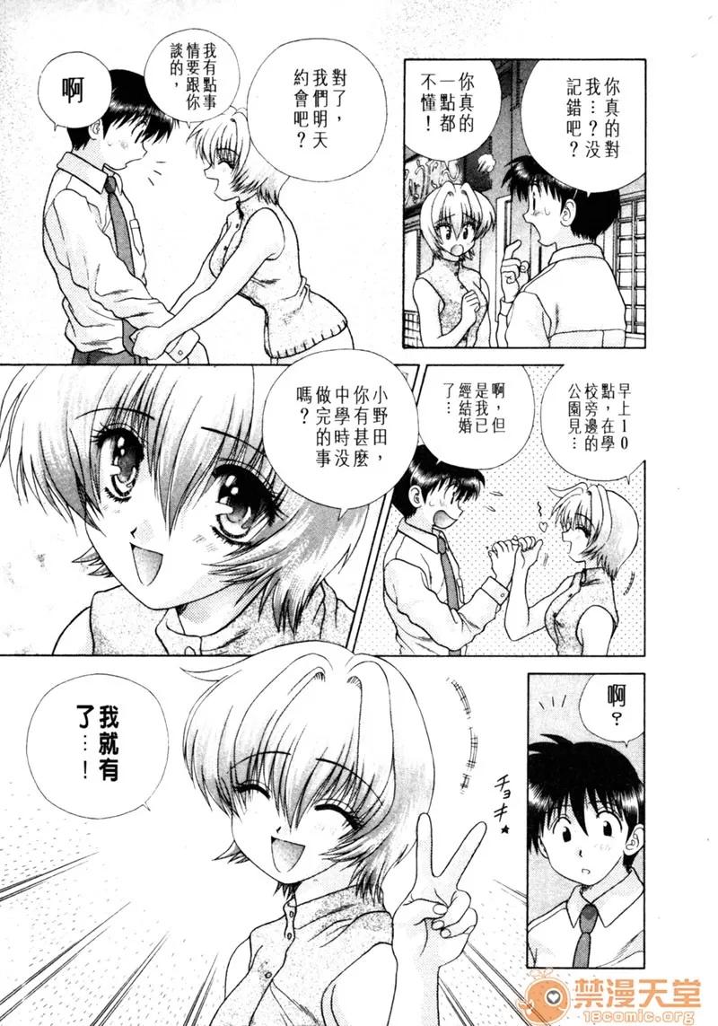 夫妻成长日记 夫妻成长日记 15 第144页
