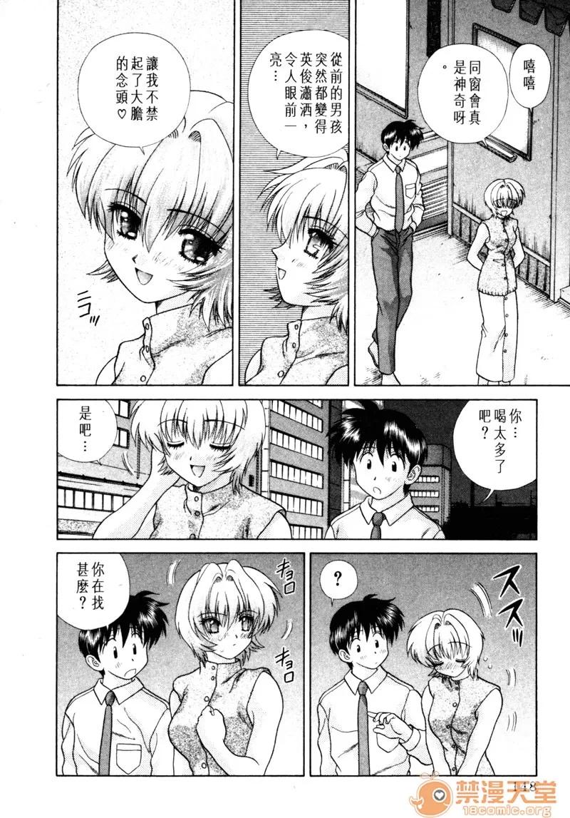 夫妻成长日记 夫妻成长日记 15 第145页