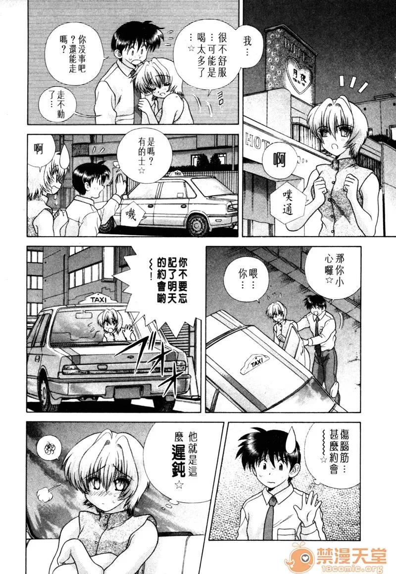 夫妻成长日记 夫妻成长日记 15 第146页