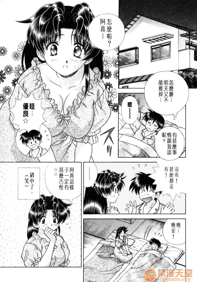 夫妻成长日记 夫妻成长日记 15 第147页