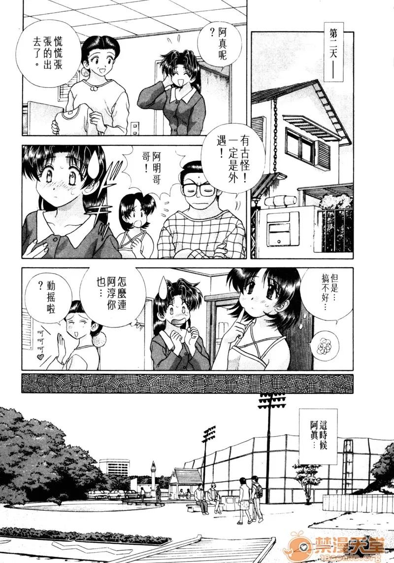 夫妻成长日记 夫妻成长日记 15 第148页