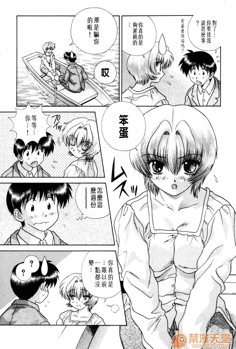 夫妻成长日记 夫妻成长日记 15 第152页