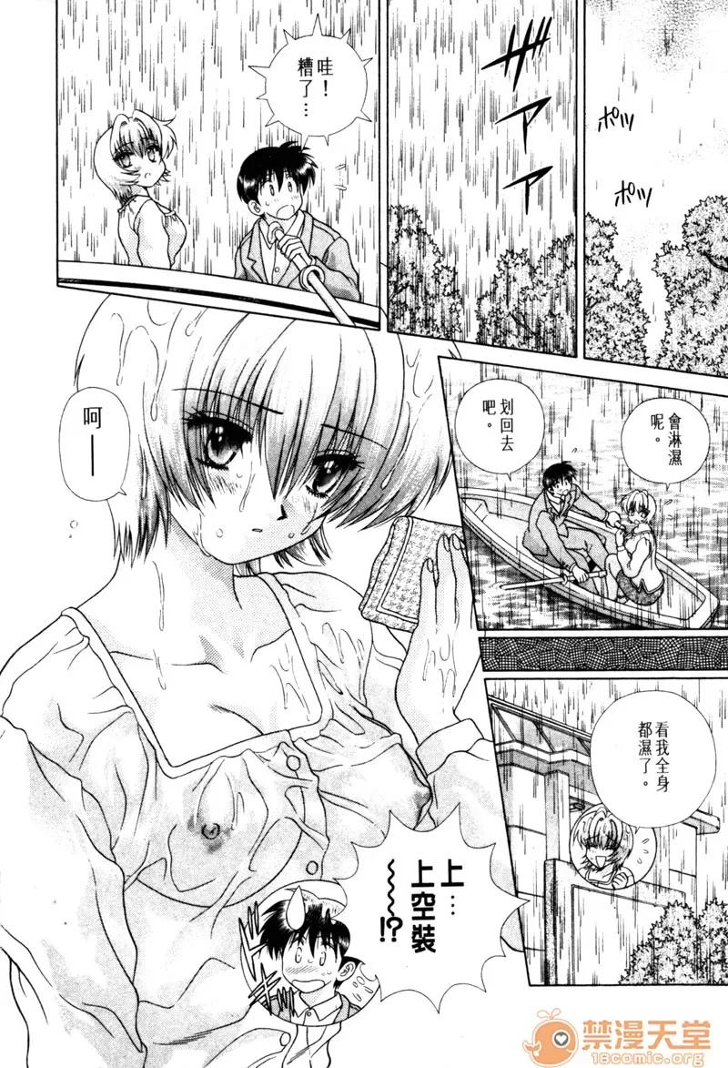 夫妻成长日记 夫妻成长日记 15 第153页
