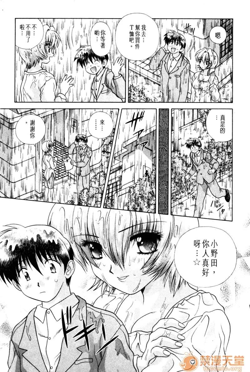 夫妻成长日记 夫妻成长日记 15 第154页