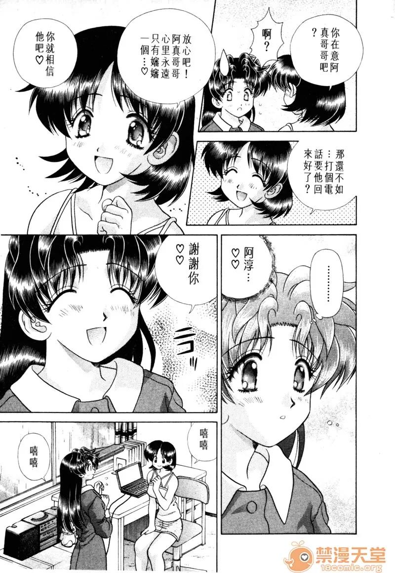 夫妻成长日记 夫妻成长日记 15 第158页