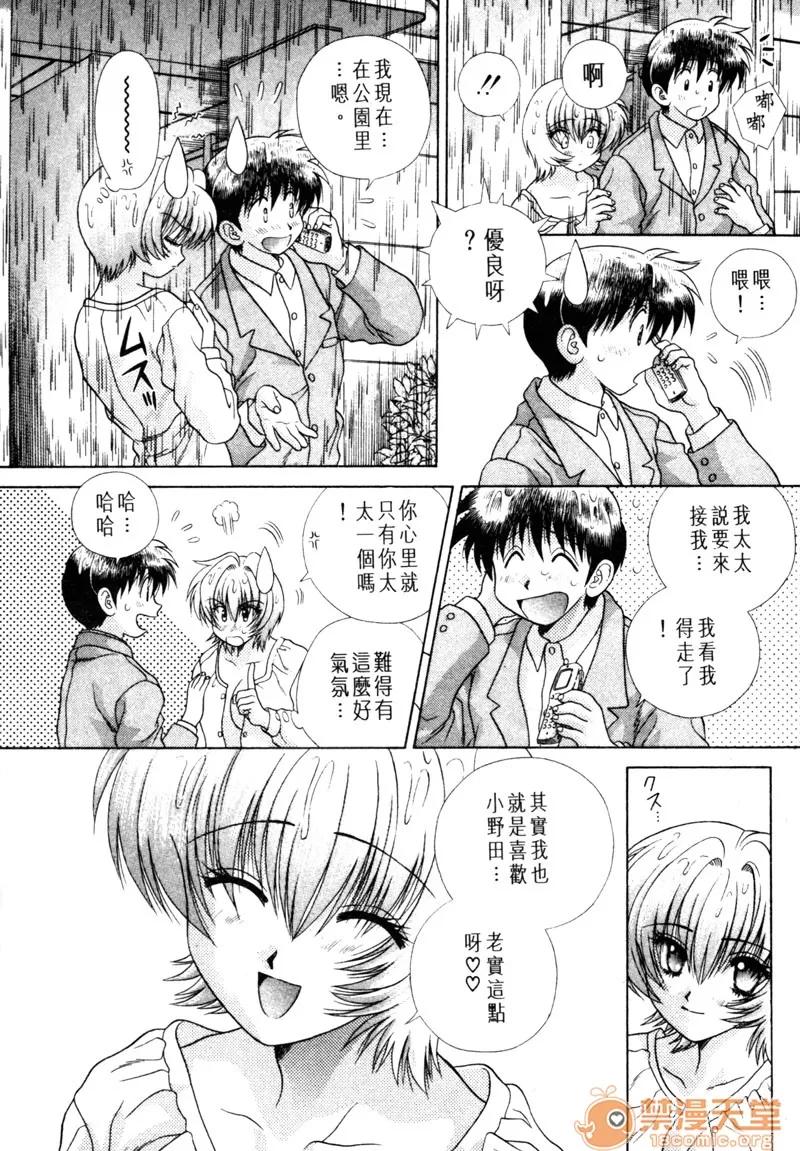 夫妻成长日记 夫妻成长日记 15 第159页