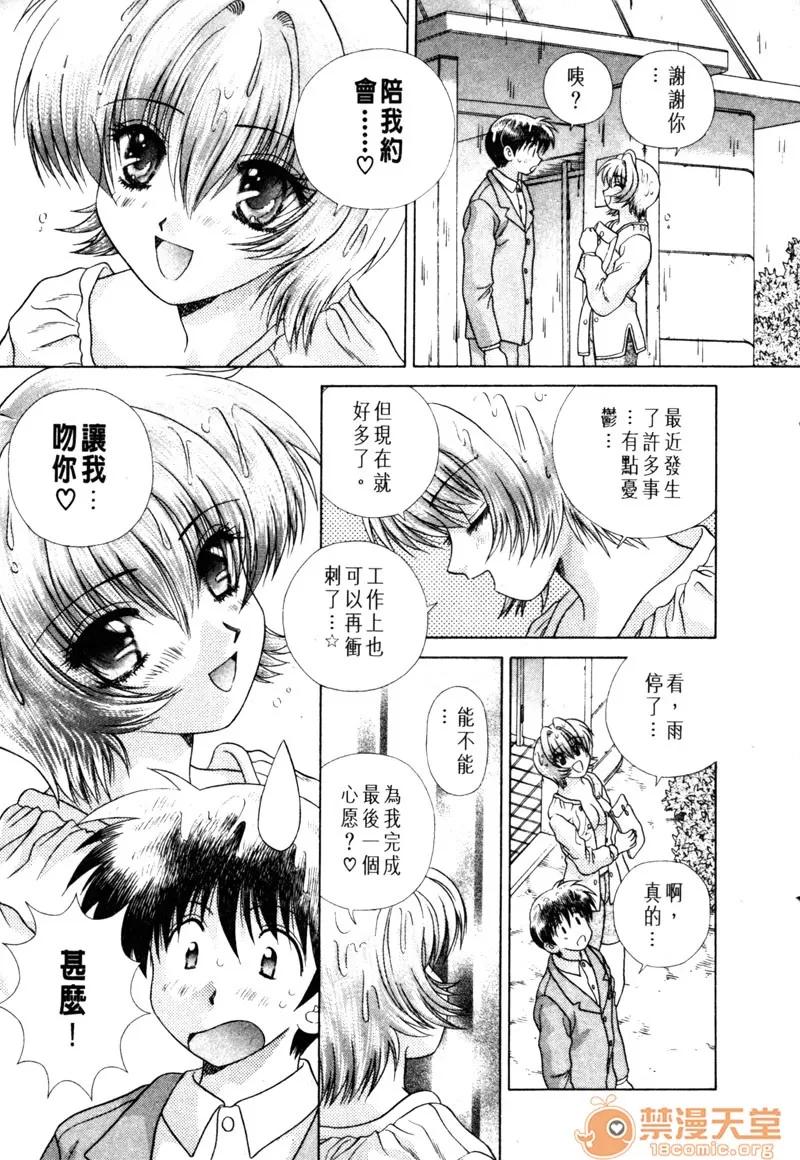 夫妻成长日记 夫妻成长日记 15 第160页