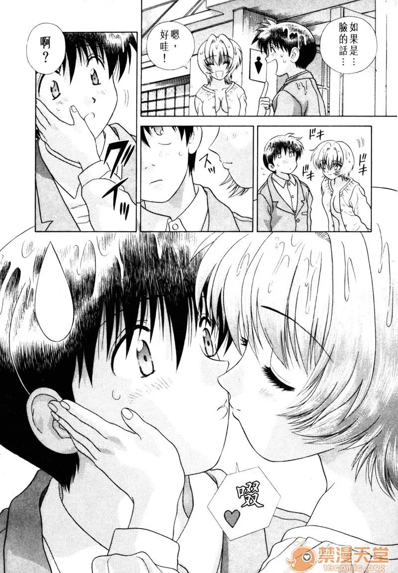 夫妻成长日记 夫妻成长日记 15 第161页