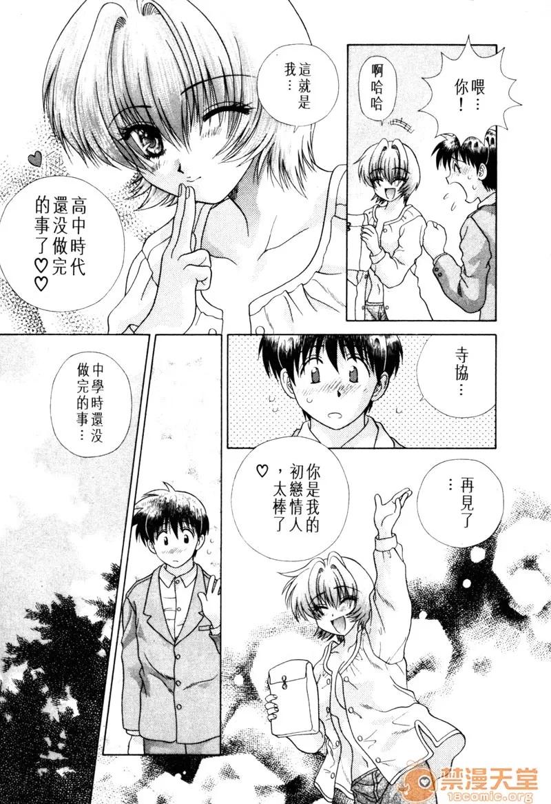 夫妻成长日记 夫妻成长日记 15 第162页