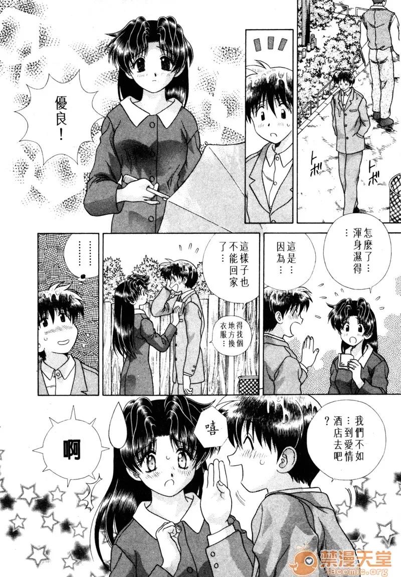 夫妻成长日记 夫妻成长日记 15 第163页