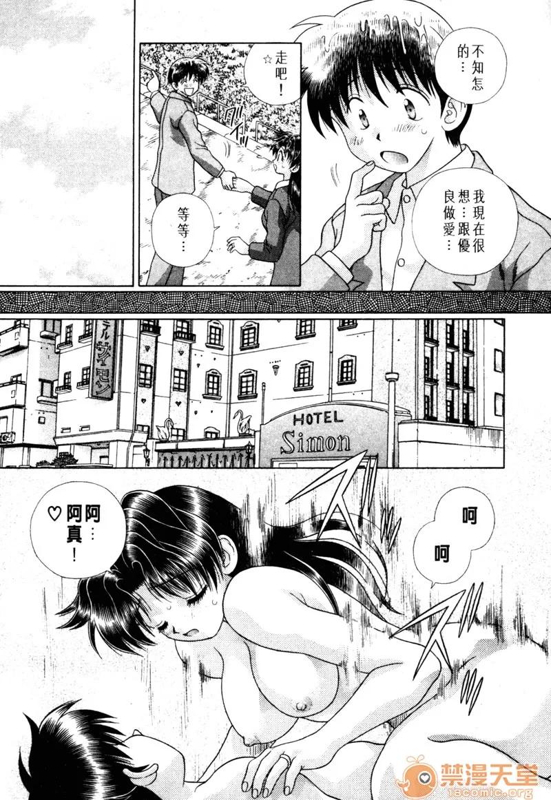 夫妻成长日记 夫妻成长日记 15 第164页