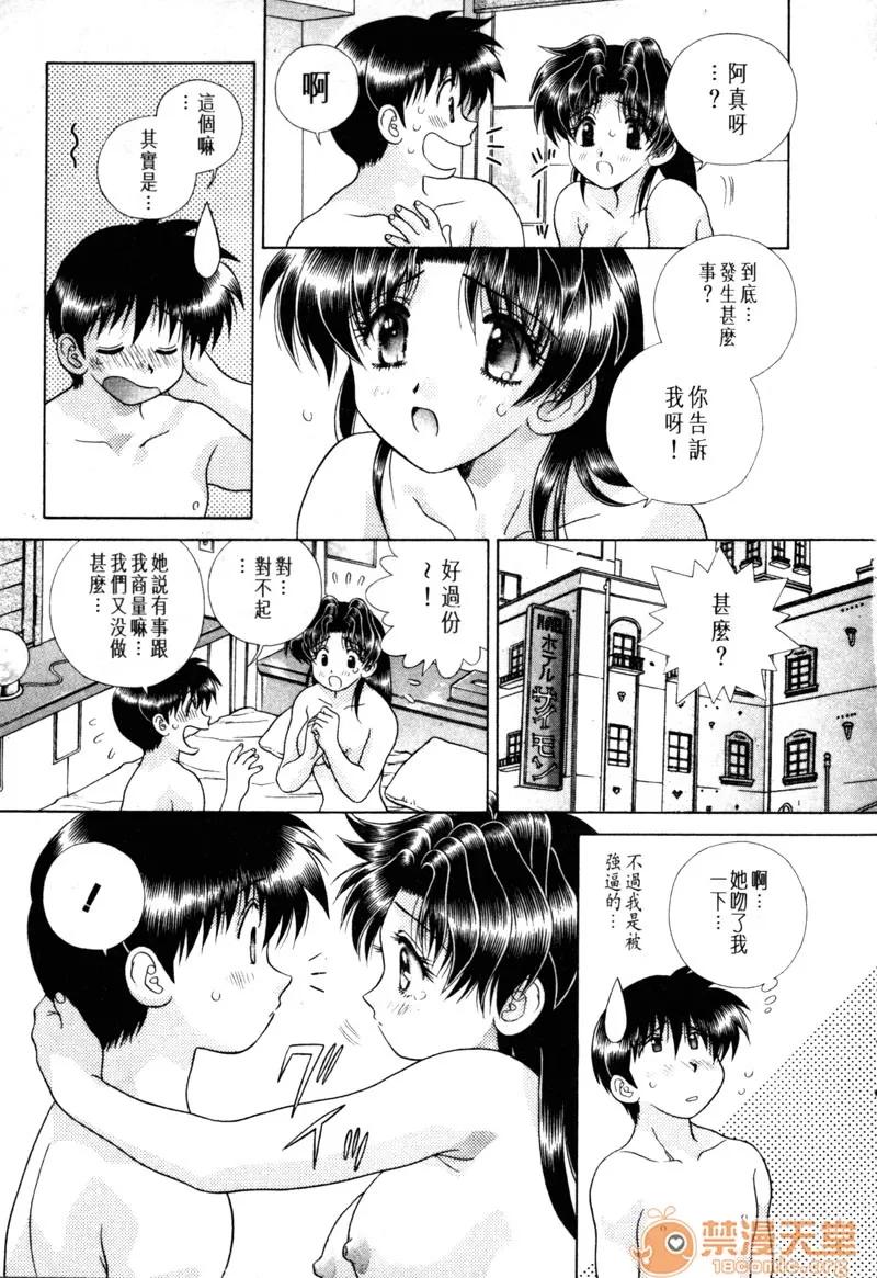 夫妻成长日记 夫妻成长日记 15 第166页