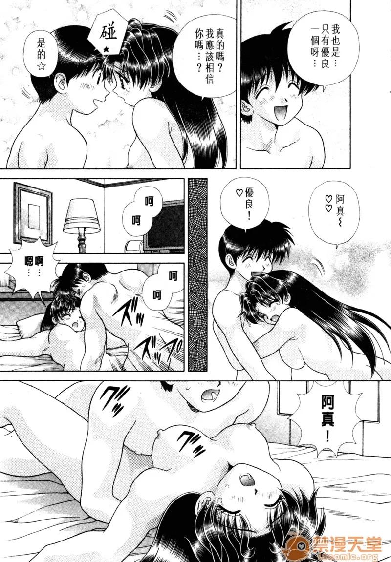 夫妻成长日记 夫妻成长日记 15 第168页