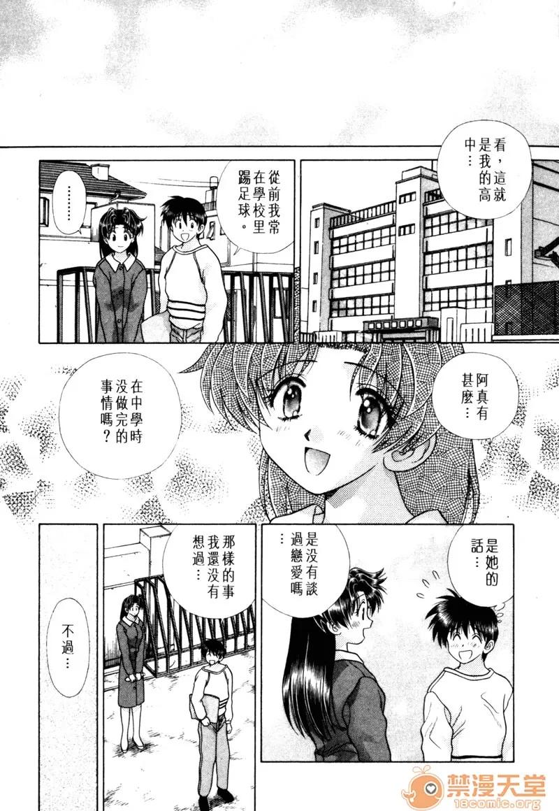夫妻成长日记 夫妻成长日记 15 第170页