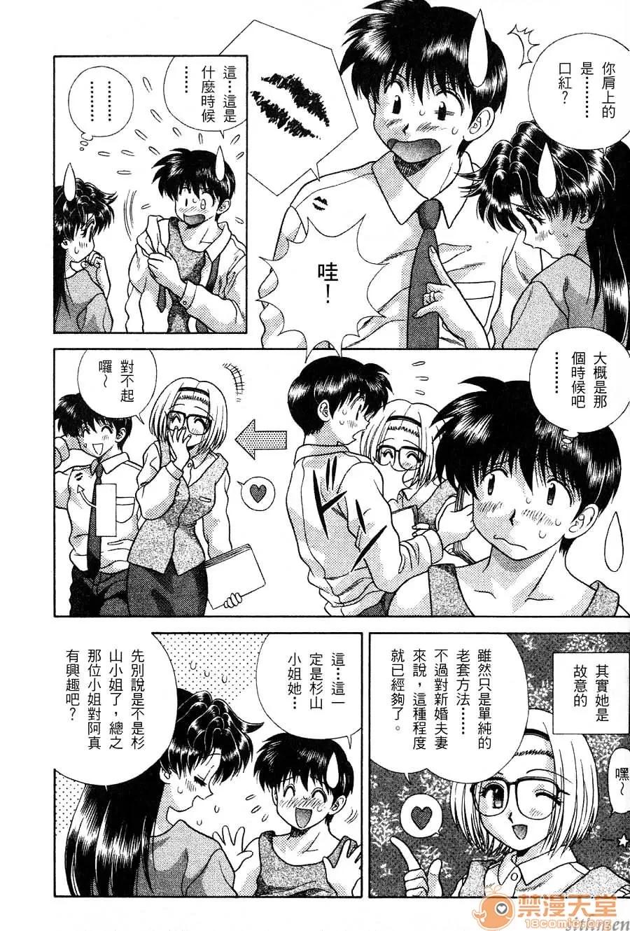 夫妻成长日记 夫妻成长日记 16 第16页