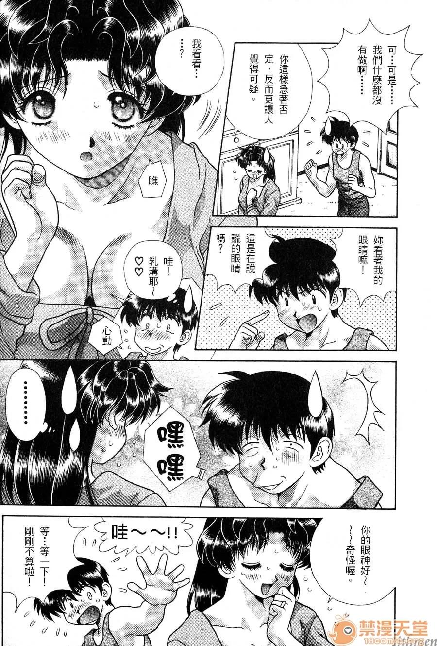 夫妻成长日记 夫妻成长日记 16 第17页