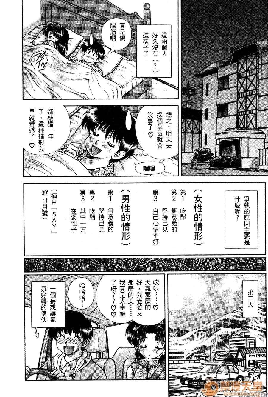 夫妻成长日记 夫妻成长日记 16 第18页