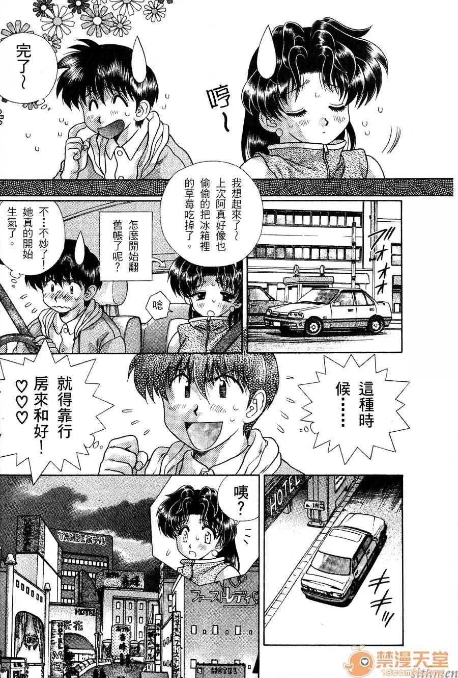 夫妻成长日记 夫妻成长日记 16 第21页