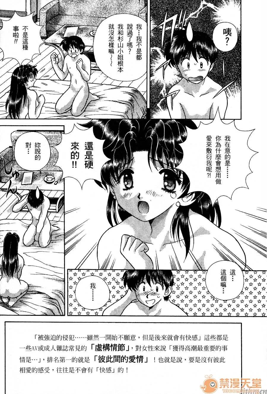 夫妻成长日记 夫妻成长日记 16 第27页
