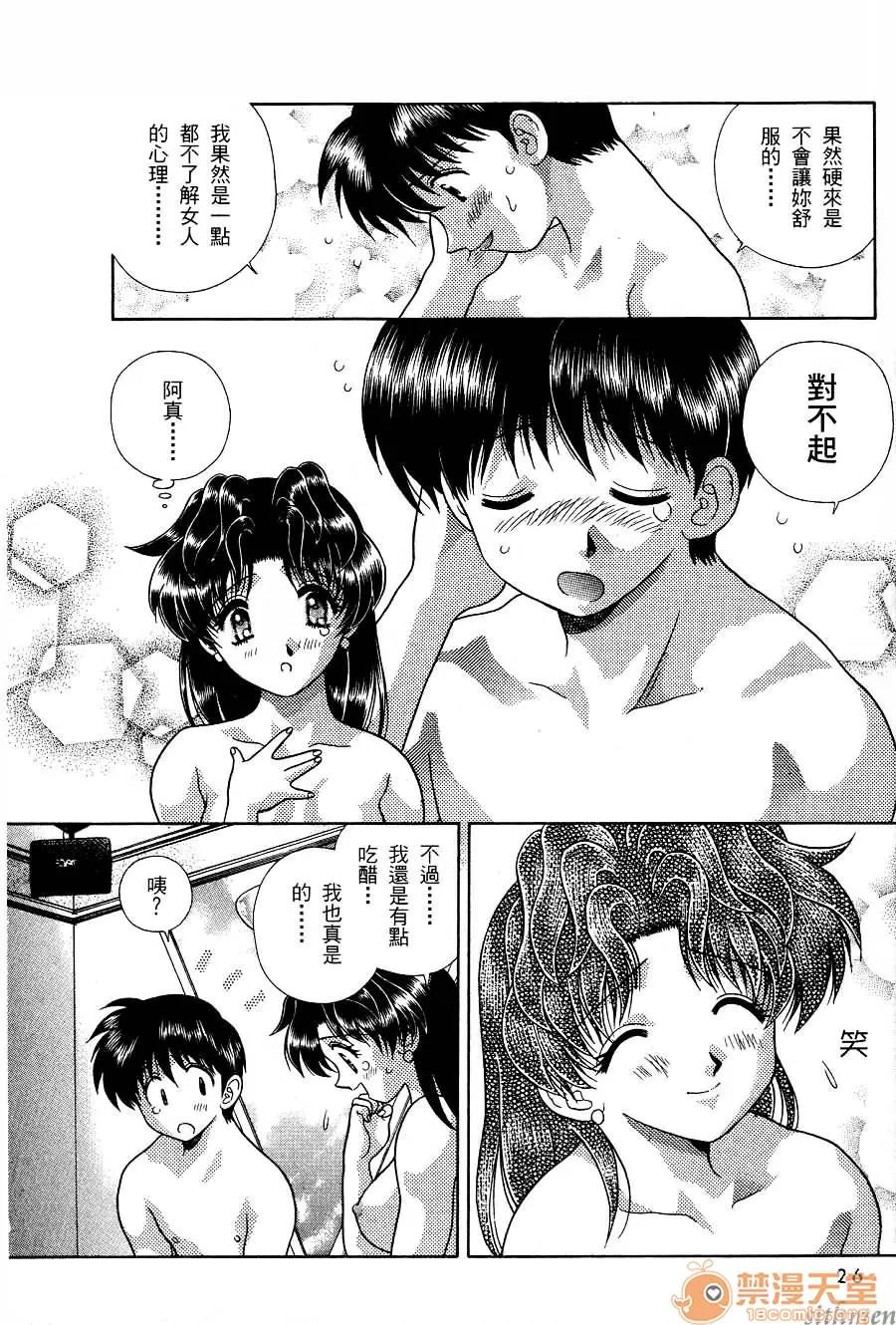 夫妻成长日记 夫妻成长日记 16 第28页