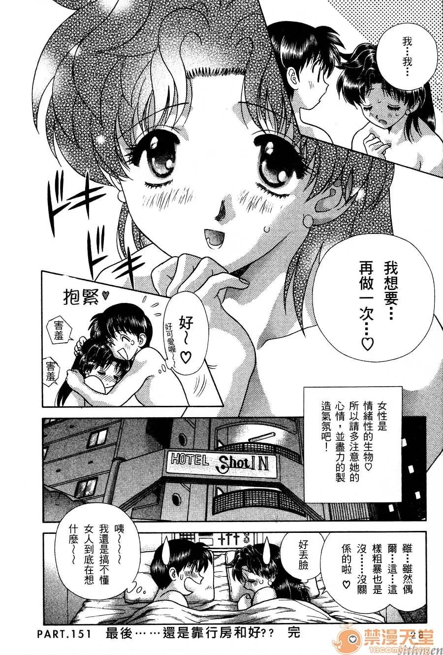 夫妻成长日记 夫妻成长日记 16 第30页