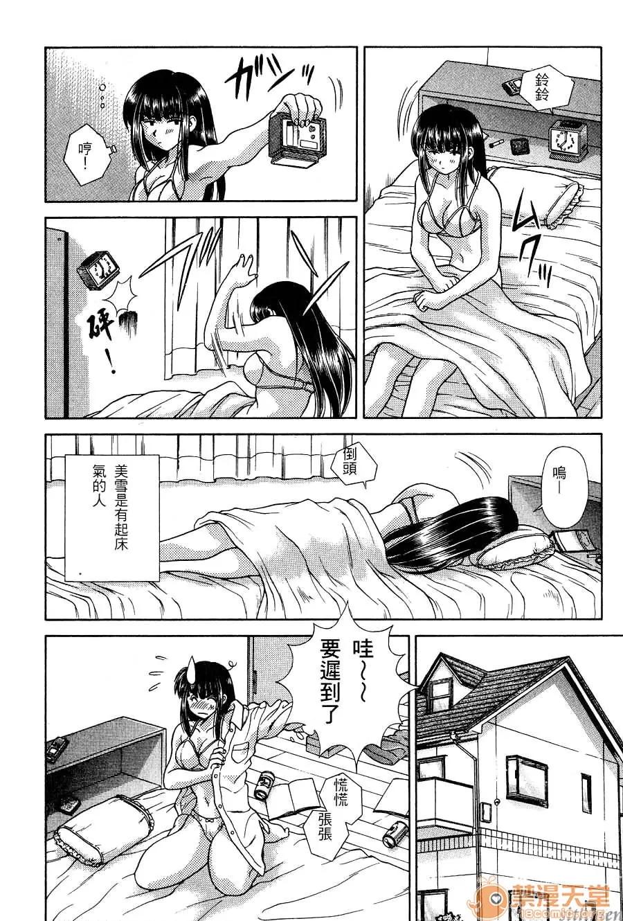 夫妻成长日记 夫妻成长日记 16 第32页