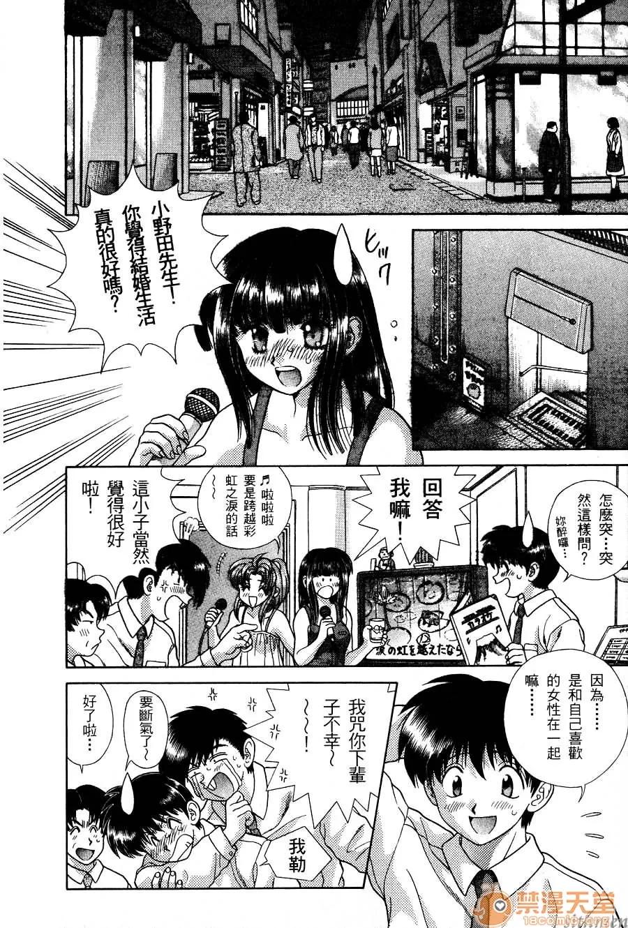 夫妻成长日记 夫妻成长日记 16 第36页