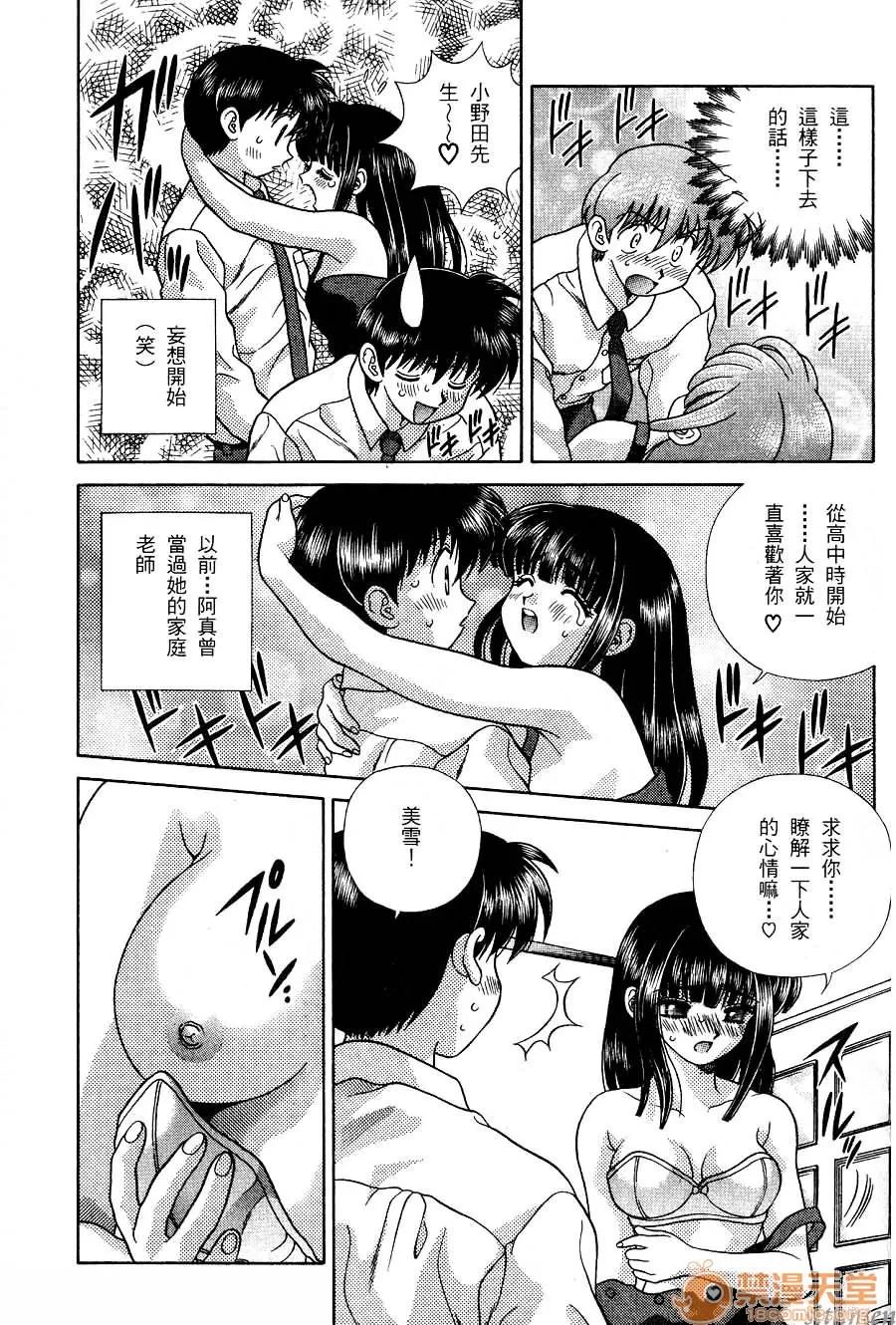 夫妻成长日记 夫妻成长日记 16 第40页