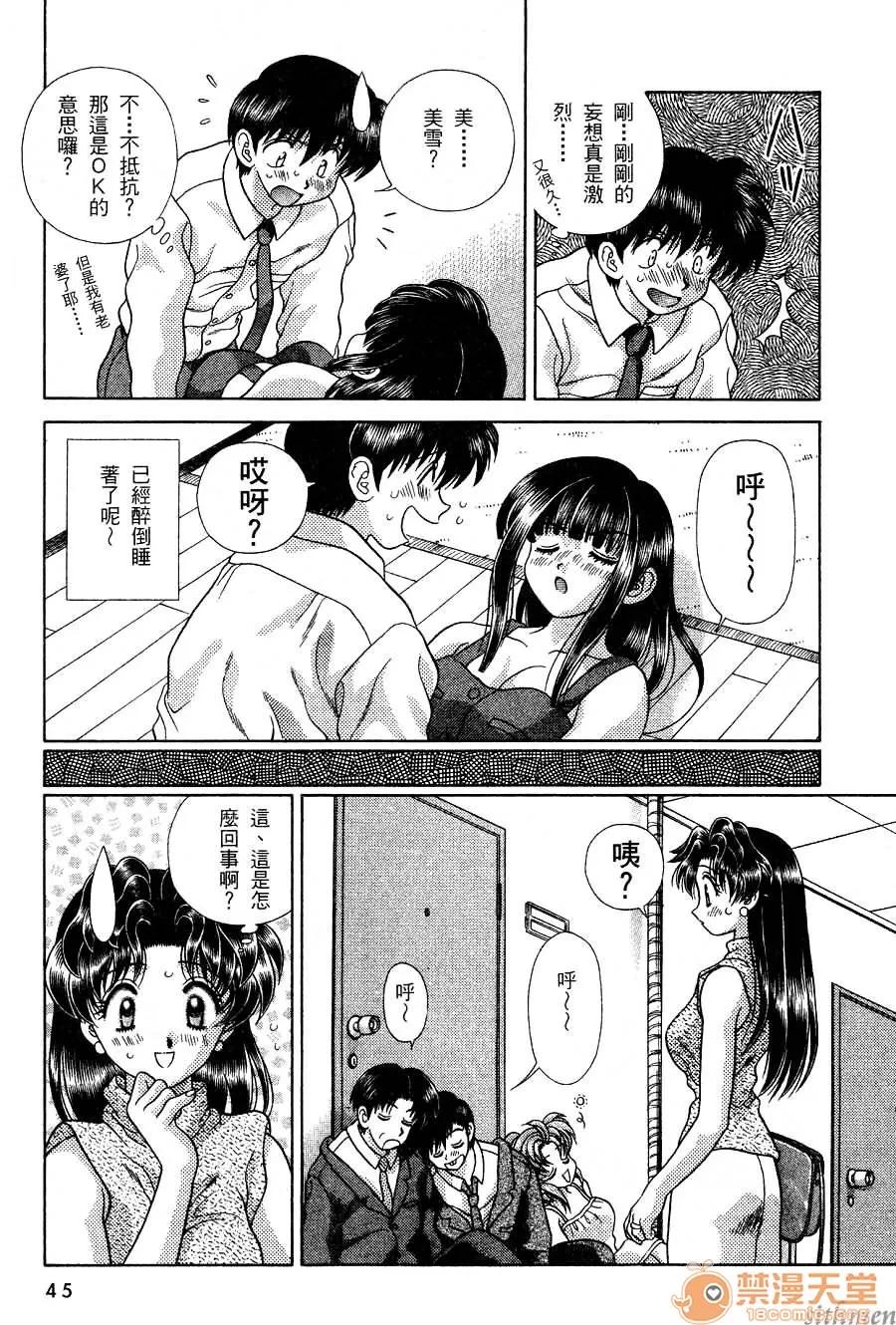 夫妻成长日记 夫妻成长日记 16 第47页