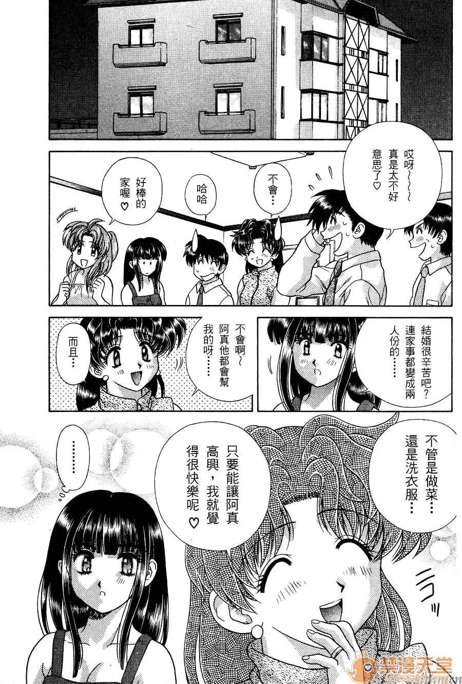 夫妻成长日记 夫妻成长日记 16 第48页