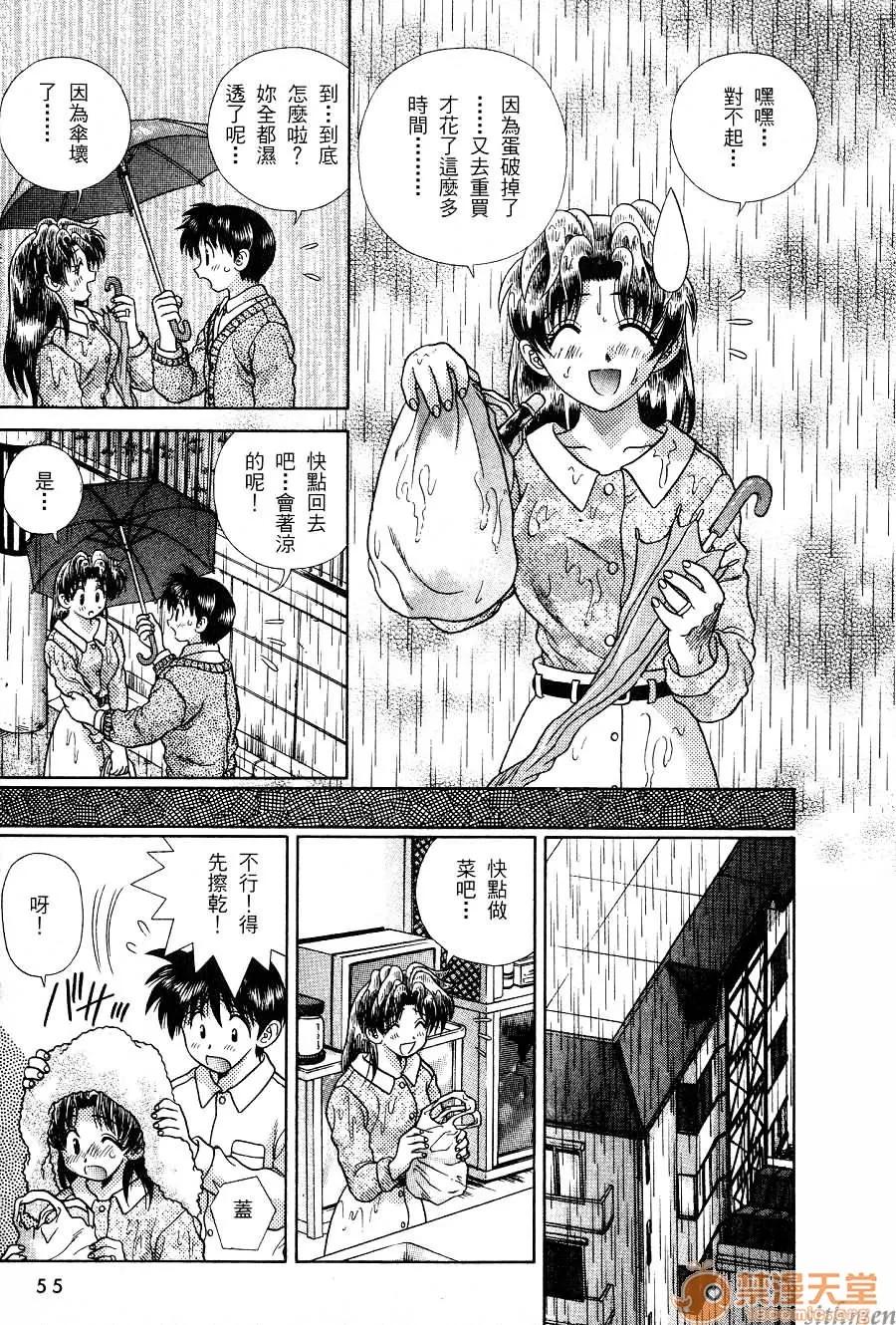 夫妻成长日记 夫妻成长日记 16 第57页