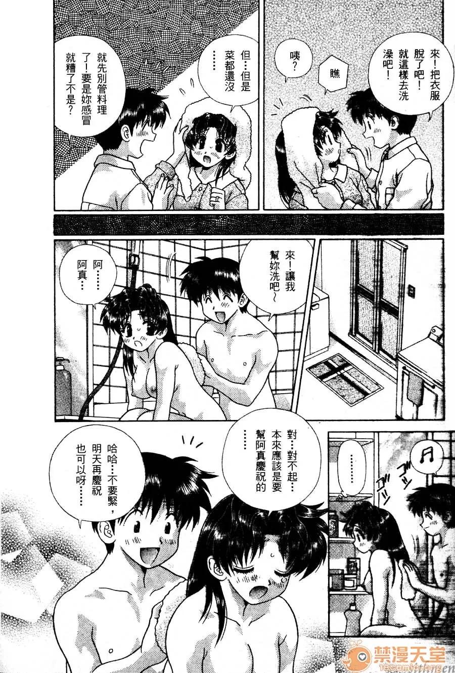 夫妻成长日记 夫妻成长日记 16 第58页